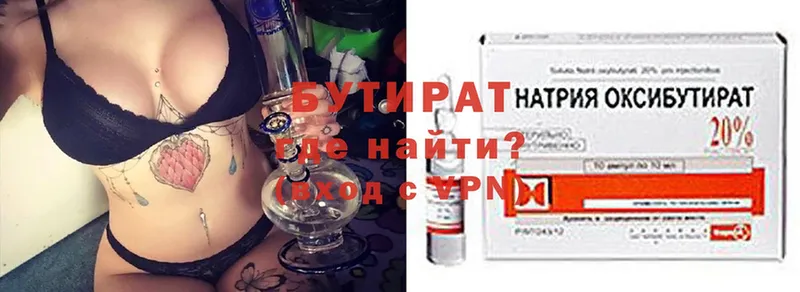 наркотики  Ардон  Бутират 99% 