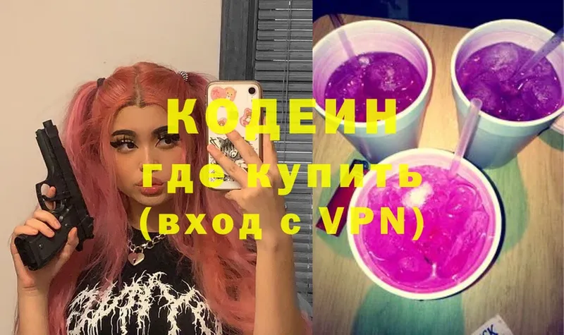 где найти   omg   Кодеиновый сироп Lean напиток Lean (лин)  Ардон 