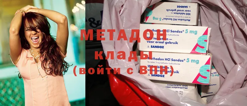 MEGA ONION  Ардон  МЕТАДОН methadone 